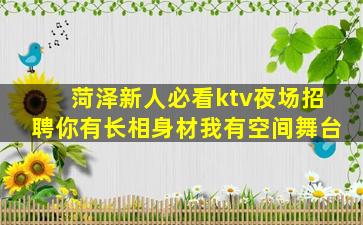 揭阳夜总会招聘